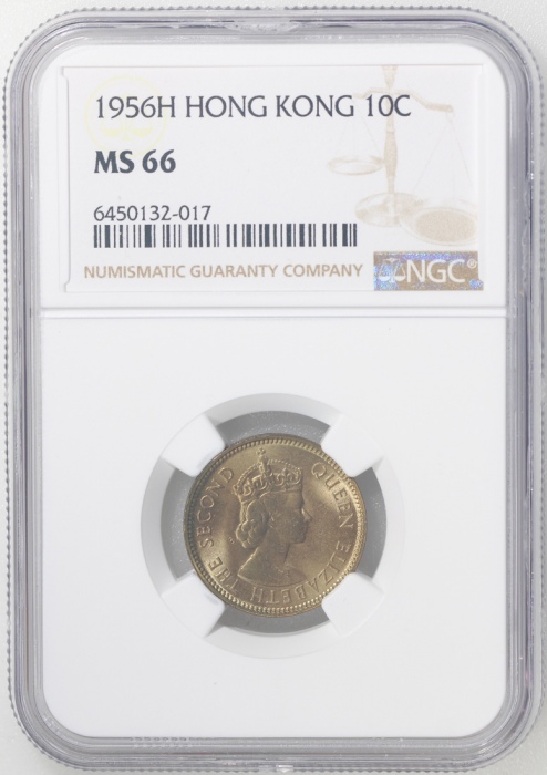  1956-H香港1毫，NGC MS65，#6450132-018 Hong Kong, nickel brass 10 cents, 1956-H, NGC MS65, Cert. #6450132-