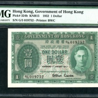  1952年香港政府1元，编号G/5 019752，PMG 67EPQ Hong Kong Government, $1, 1952, serial number G/5 019752, (Pick 3
