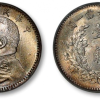  袁世凯像民国三年壹角中央版 PCGS MS 66