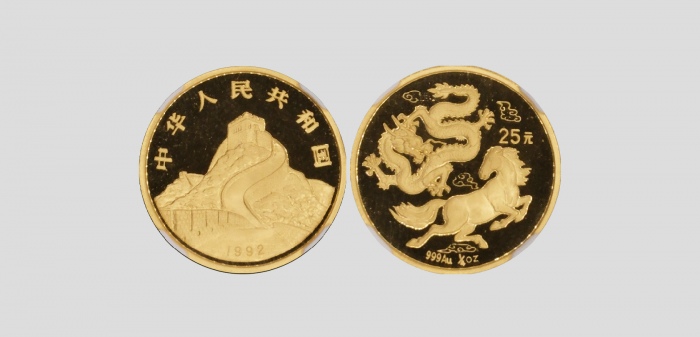  1992年龙马纪念金币1/4盎司 NGC PF 69