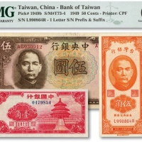  民国纸币共3种，详分：中国银行无年份版红天坛壹角；中央银行1941年德纳罗版“孔林图”伍圆，双字轨大号码；台湾银行1949年伍角；纸张白净，色彩浓郁明丽，江南资深藏家出品，九八至全新