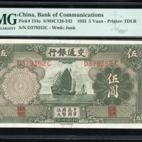 民国二十四年交通银行伍圆，编号D379352C，PMG 66EPQ