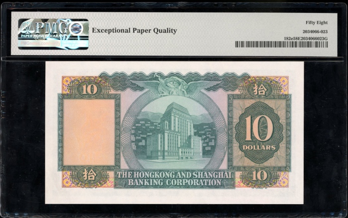  1966年香港上海汇丰银行10元，幸运号100000 KR，PMG 58EPQ The Hongkong and Shanghai Banking Corporation, 10, 1.8.1966,