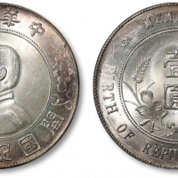  孙中山像开国纪念壹圆普通 近未流通