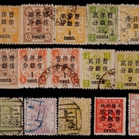  清代新旧票一组20枚