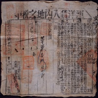  1911年蒙自海关南军支部报关单一件