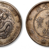  四川省造光绪元宝七钱二分大头龙 极美