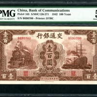 民国三十一年交通银行一百圆，编号B690700，PMG 53