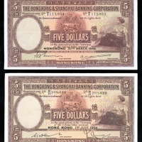  香港上海汇丰银行纸钞一组5枚，包括1946，1954，1956年5元三枚；1955年10元两枚；F至VF品相 HongKong & Shanghai Banking Corporation, a gr