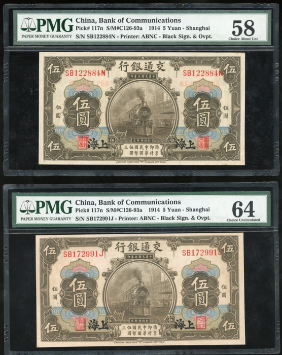  交通银行一组3枚，请参考图片及英文描述