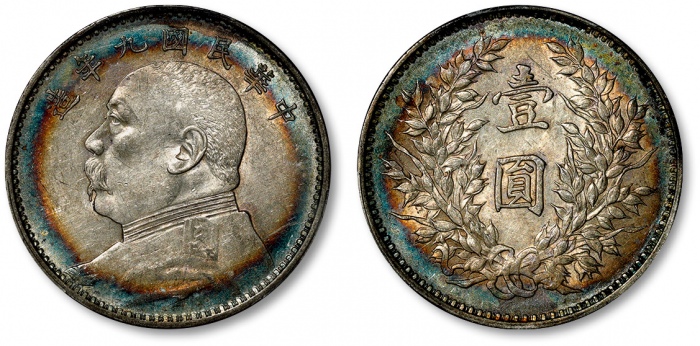  袁世凯像民国九年壹圆精发 PCGS AU Details