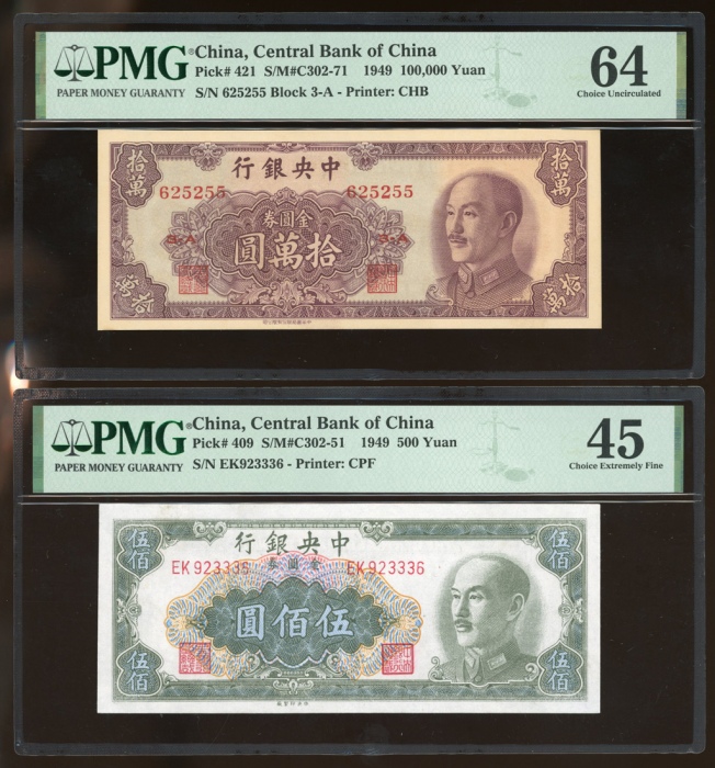  中央银行一组3枚，请参考图片及英文描述