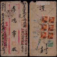  1951年平原林县寄云南洱源县双挂号封，红框封背贴改1-500元六枚、普1-200元，计符双挂号邮资3200元