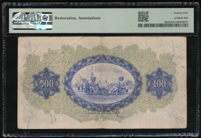  1925年暹罗国银一佰銖，编号S/2 14033，PMG25NET，背有字，修补 Government of Siam, Thailand, 100 baht, 1925, prefix S/2 se