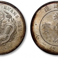  北洋造光绪33年七钱二分普通 PCGS MS 61