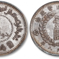  新疆省造造币厂铸壹圆尖足1 PCGS XF 45