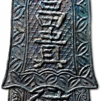  早期“富贵”背“福禄”银质钟型花钱 极美品