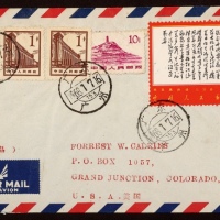 1968年广州寄美国封，贴文7独立10分、普11-10分及普13-1分两枚、1.5分计邮资23.5分