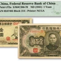  中央储备银行1943年墨绿色壹百圆、中国联合准备银行左大殿右孔子像壹圆，共计2枚，纸张硬挺，纹理清晰，色彩浓郁自然，九八成新