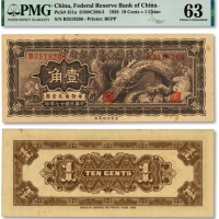  民国廿七年（1938年）中国联合准备银行小龙壹角，纸张硬挺，纹路清晰，色彩浓艳，原汁原味，海外资深藏家出品，全新