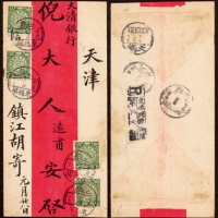  1911年江苏东码头寄天津挂号红条封，正贴蟠龙2分四枚