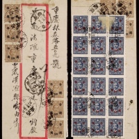  1949年西康汉源寄重庆挂号金元封，贴孙中山像重庆中华版金元改值5元十枚、百城二版改值5角三十枚