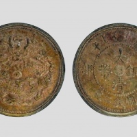  湖北省造大清铜币丙午鄂二文 PCGS MS 62