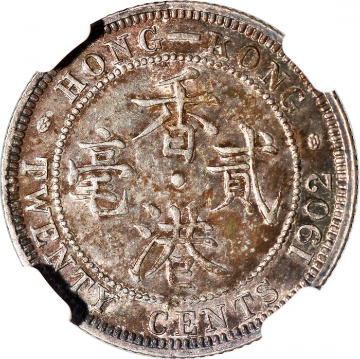  1902年香港2毫，带均匀包浆，NGC AU53，#6376742-015 Hong Kong, silver 20 cents, 1902, Edward VII on obverse, evenl