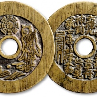  清“太上咒”道教人物符文苏炉花钱 极美品