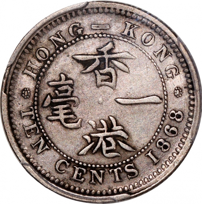  1868年香港维多利亚一毫，背面原模裂痕错体，PCGS VF Detail (有清洗)，#46484168