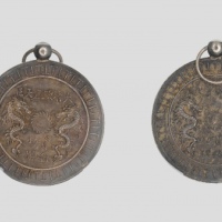  大清钦差大臣赏给功牌无币值 PCGS UNC Details