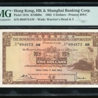  1963年香港上海汇丰银行5元，编号094873 AW，PMG 35，此系列之重要年份 The Hongkong and Shanghai Banking Corporation, $5, 1.5.1