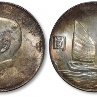  孙像船洋民国23年壹圆普通 PCGS MS 64