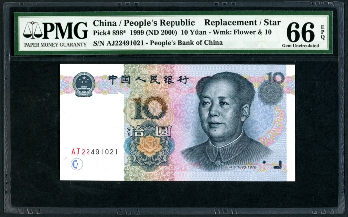  1999年中国人民银行第五版人民币10元连号3枚，编号、评分及品相请参考图片及英文描述