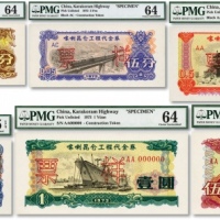  1973年喀喇昆仑工程代金券壹分、伍分、壹角、伍角、壹圆、伍圆票样共6枚大全套，此种全套票样存世罕见，十分难得，值得珍视，全新