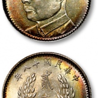  广东省造民国18年贰毫 完未流通