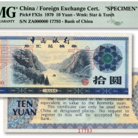  1979年中国银行外汇兑换券拾圆票样，全新（亚军分）