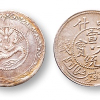  15638 1911年 喀什宣统元宝五钱银币一枚