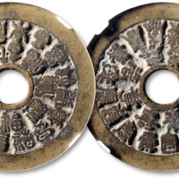  清“二十四福寿”花钱 GBCA 古-美品 80