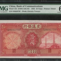  民国二十四年交通银行拾圆，编号D365073F，PMG 64EPQ