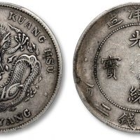  北洋造光绪34年七钱二分普通 PCGS VF 35