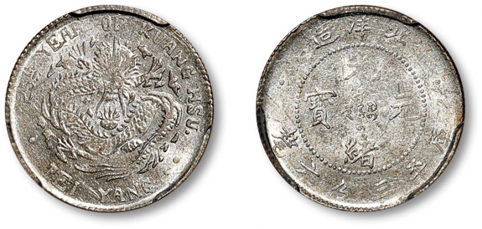  北洋造光绪25年三分六厘 PCGS AU 58