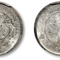  北洋造光绪25年三分六厘 PCGS AU 58