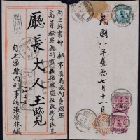  1919年云南新兴州寄云南府双挂号邮政检查封，中式三框封背贴北京一版帆船5分两枚、3分一枚