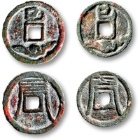  早期“巳”蛇花钱二枚 极美品