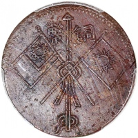  1929及1930年新疆省喀什十文3枚一组，PCGS 2x AU Detail and XF Detail，均為有环境损害，#42766747，44292335，43493828