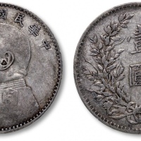  袁世凯像民国八年壹圆普通 PCGS XF 40