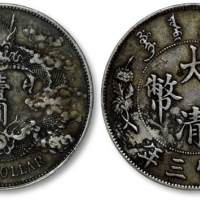  宣统三年大清银币壹圆普通 PCGS VF Details