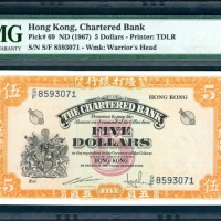  1967年渣打银行5元，编号S/F 8593071，PMG 66EPQ The Chartered Bank, Hong Kong, $5, ND(1967), serial number S/F 8