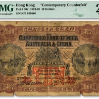  1929年印度新金山中国渣打银行拾圆，香港地名，牛皮纸印刷之历史同时期老假票，有破损，六五程序